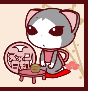 アニメ画像：ヌヌコがお茶を飲んでるアニメ